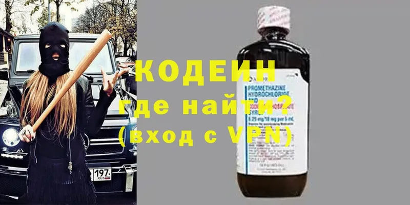 Кодеиновый сироп Lean напиток Lean (лин)  цена   MEGA как зайти  Северск 