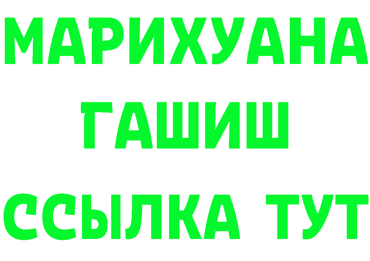 ГАШ хэш вход даркнет ОМГ ОМГ Северск